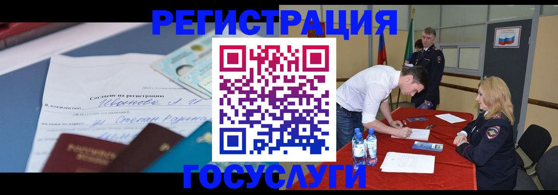 прописка иностранных граждан в Кропоткине