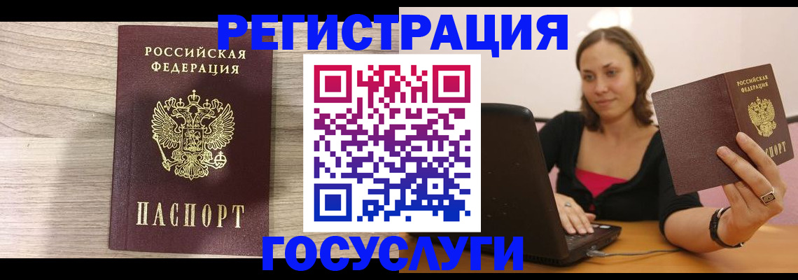 прописка 2025 в Кропоткине